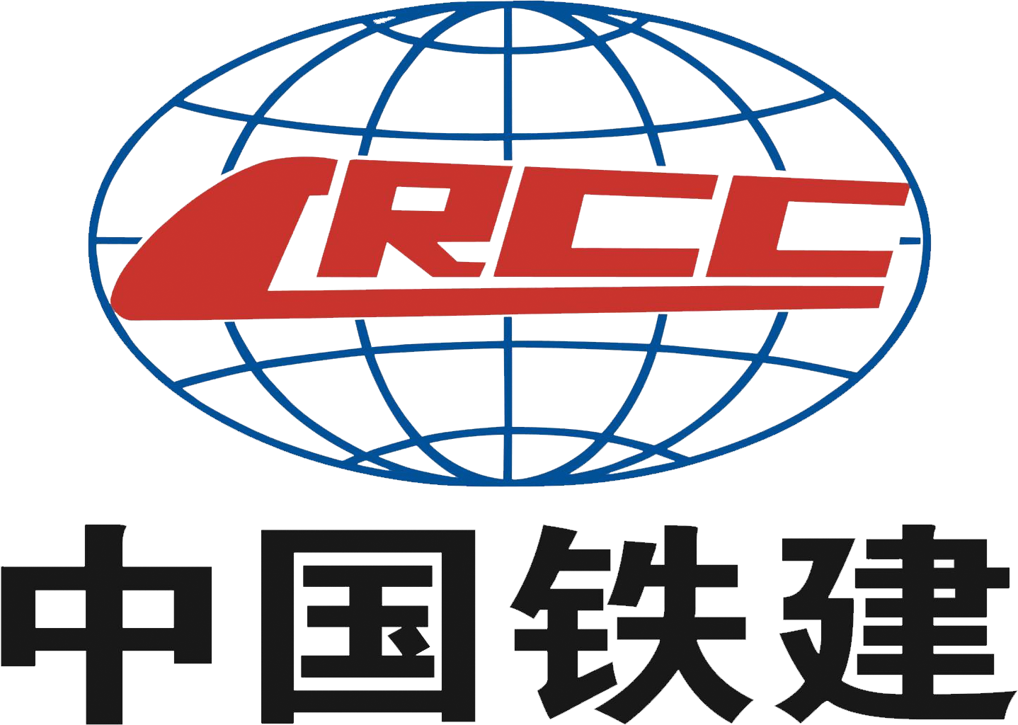 铁建
